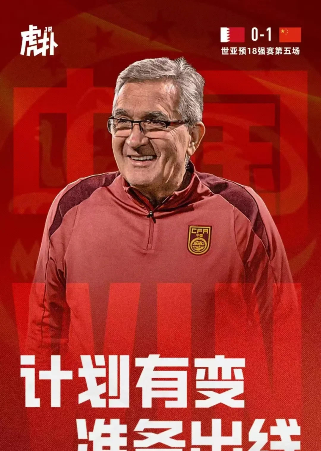 关于女足世界杯冠军在前，备战奥运会遇难题的信息